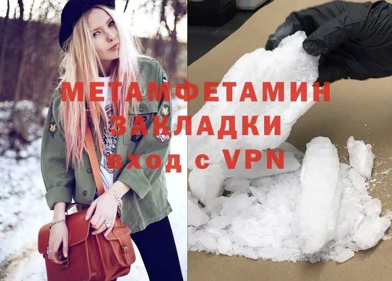 Первитин Methamphetamine  цена   Новороссийск 